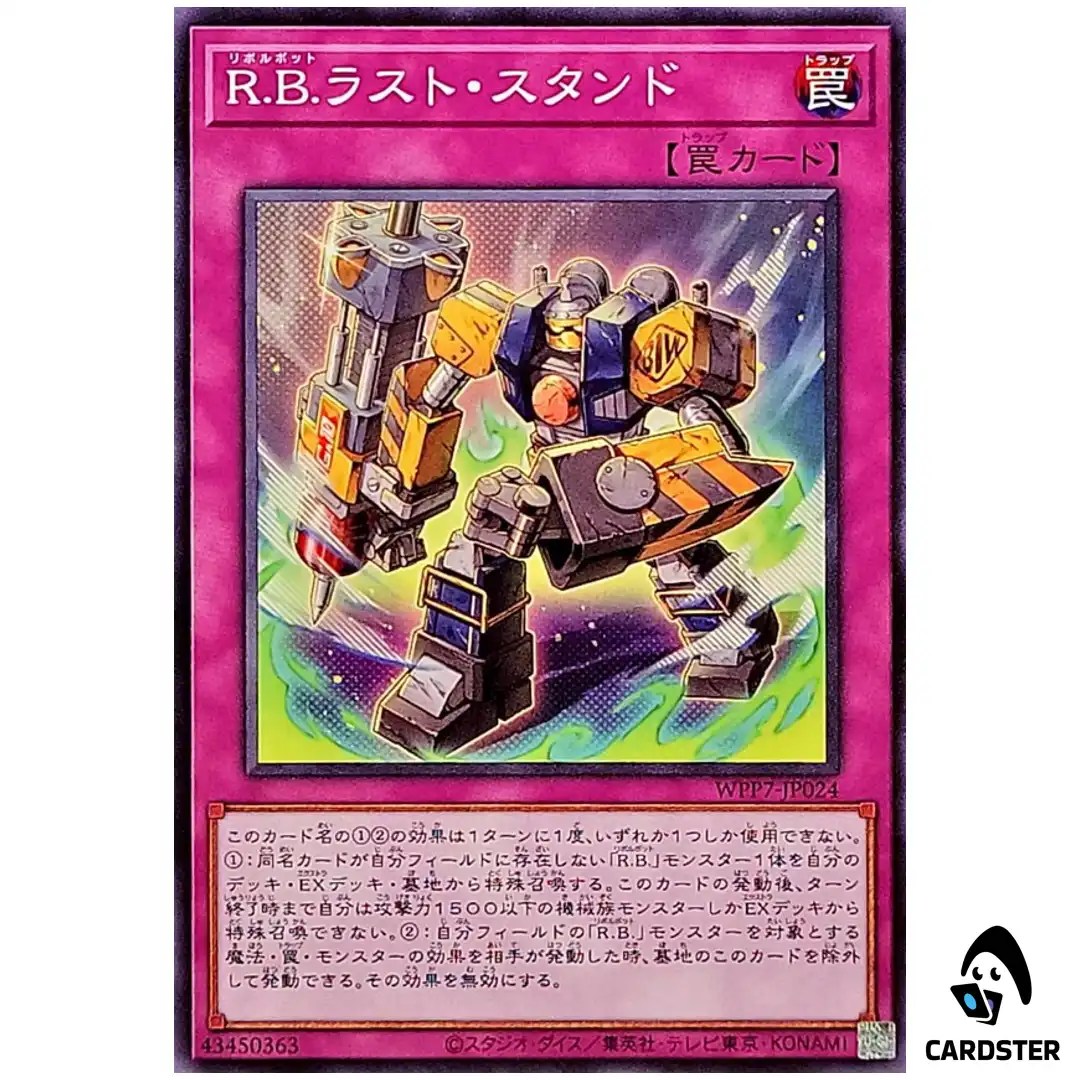 R.B. Last Stand WPP7-JP024 [N] Normal World Premier Pack 2026 Yugioh Japanese