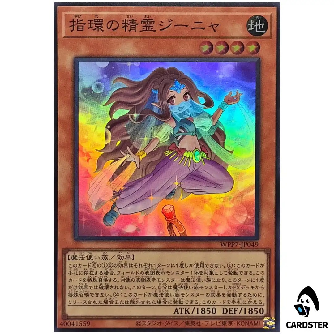 Genia of the Ring WPP7-JP049 [SR] Super Rare World Premier Pack 2026 Yugioh JP