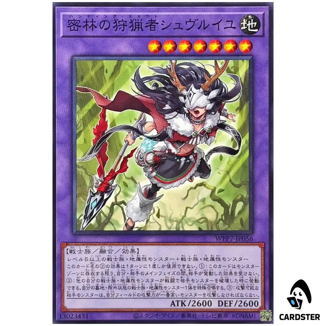 Chevreuil Hunting Scout of the Deep Forest WPP7-JP056 [N] Yugioh Japanese