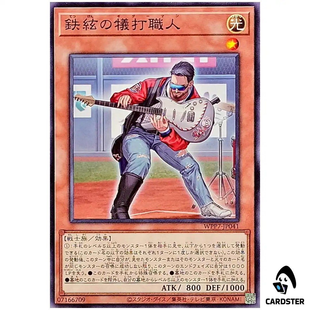 Steel-Stringed Sacrifice WPP7-JP041 [N] Normal World Premier Pack 2026 Yugioh