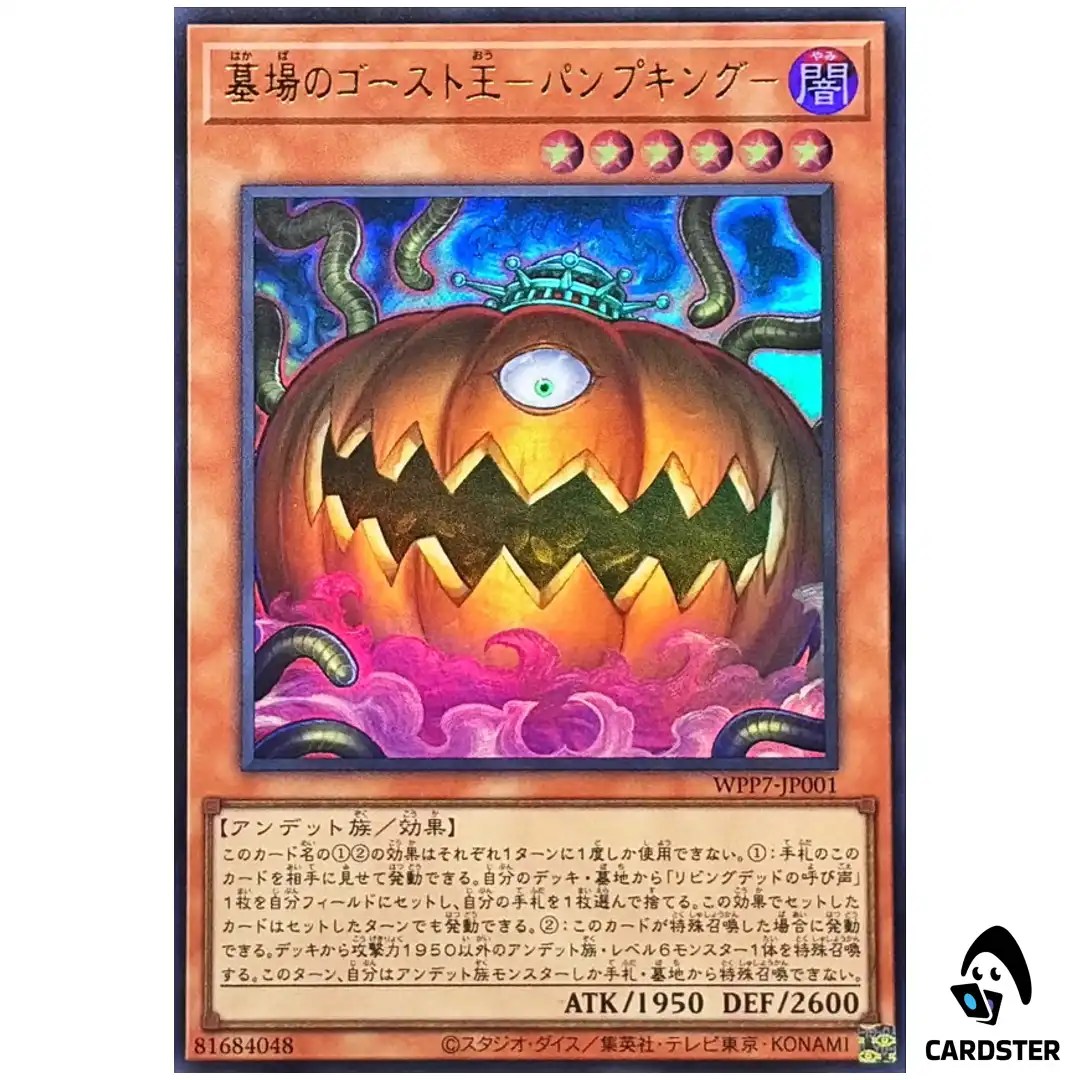 Pumpking the King of Grave Ghosts WPP7-JP001 [UR] World Premier Pack 26 Yugioh