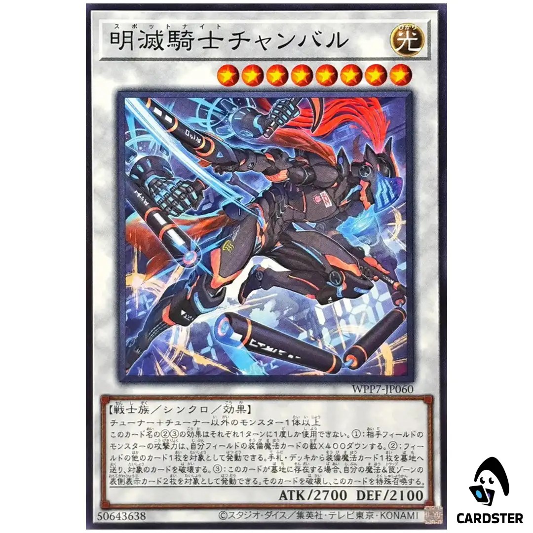 Chanbar the Flashy Sportsknight WPP7-JP060 [N] World Premier Pack 2026 Yugioh