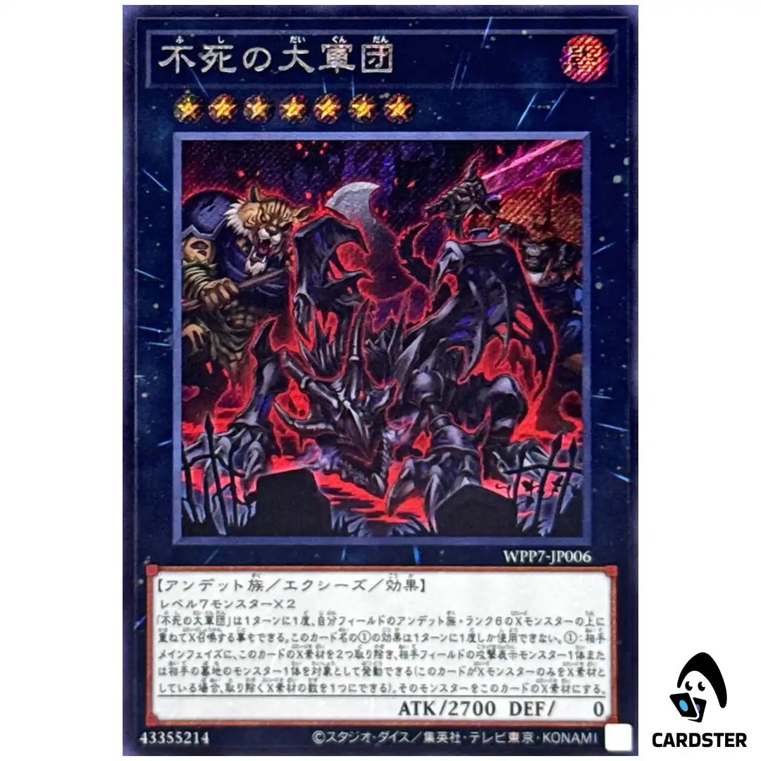 The Undying Legion WPP7-JP006 [SCR] Secret World Premier Pack 2026 Yugioh JP