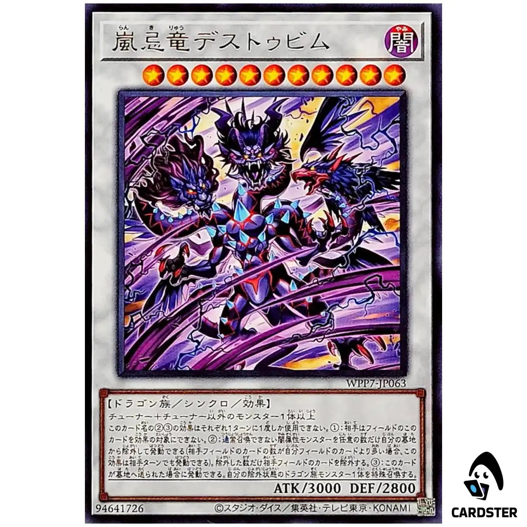 Storm-Bane Dragon Destorbim WPP7-JP063 [R] Rare World Premier Pack 2026 Yugioh