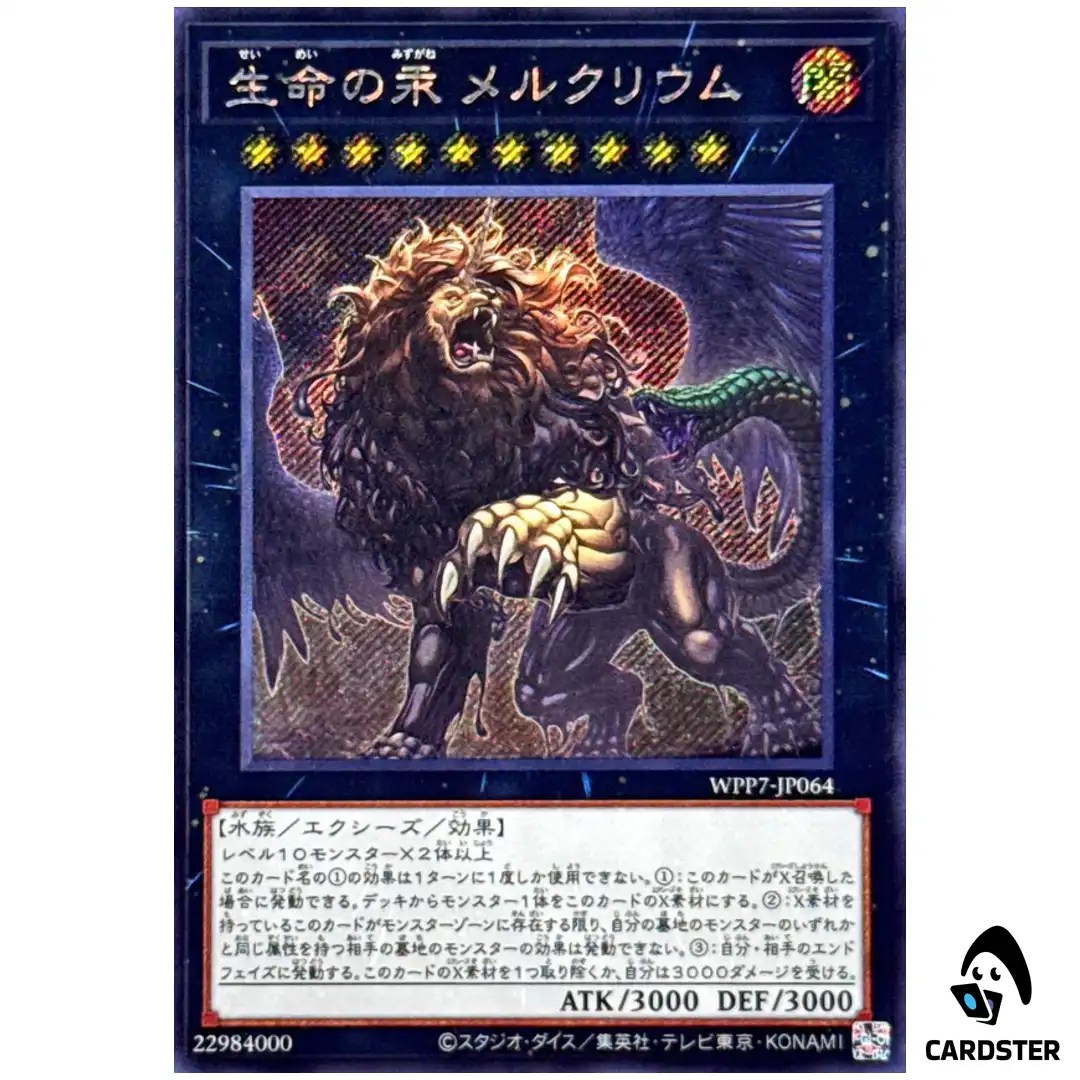 Mercurium the Living Quicksilver WPP7-JP064 [SCR] World Premier Pack 26 Yugioh