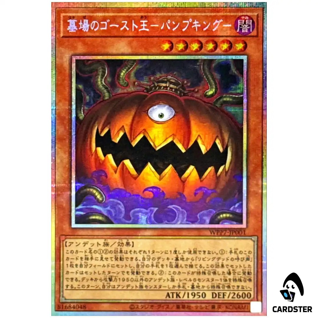 Pumpking the King of Grave Ghosts WPP7-JP001 [PSCR] Premier Pack 26 Yugioh JP