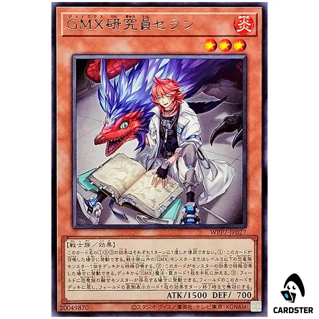 GMX Researcher Selande WPP7-JP027 [R] Rare World Premier Pack 2026 Yugioh JP