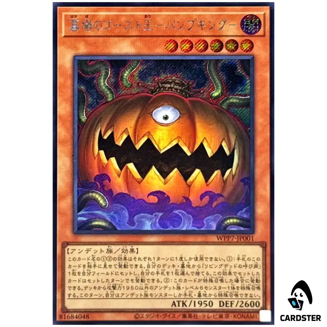 Pumpking the King of Grave Ghosts WPP7-JP001 [SCR] World Premier Pack26 Yugioh
