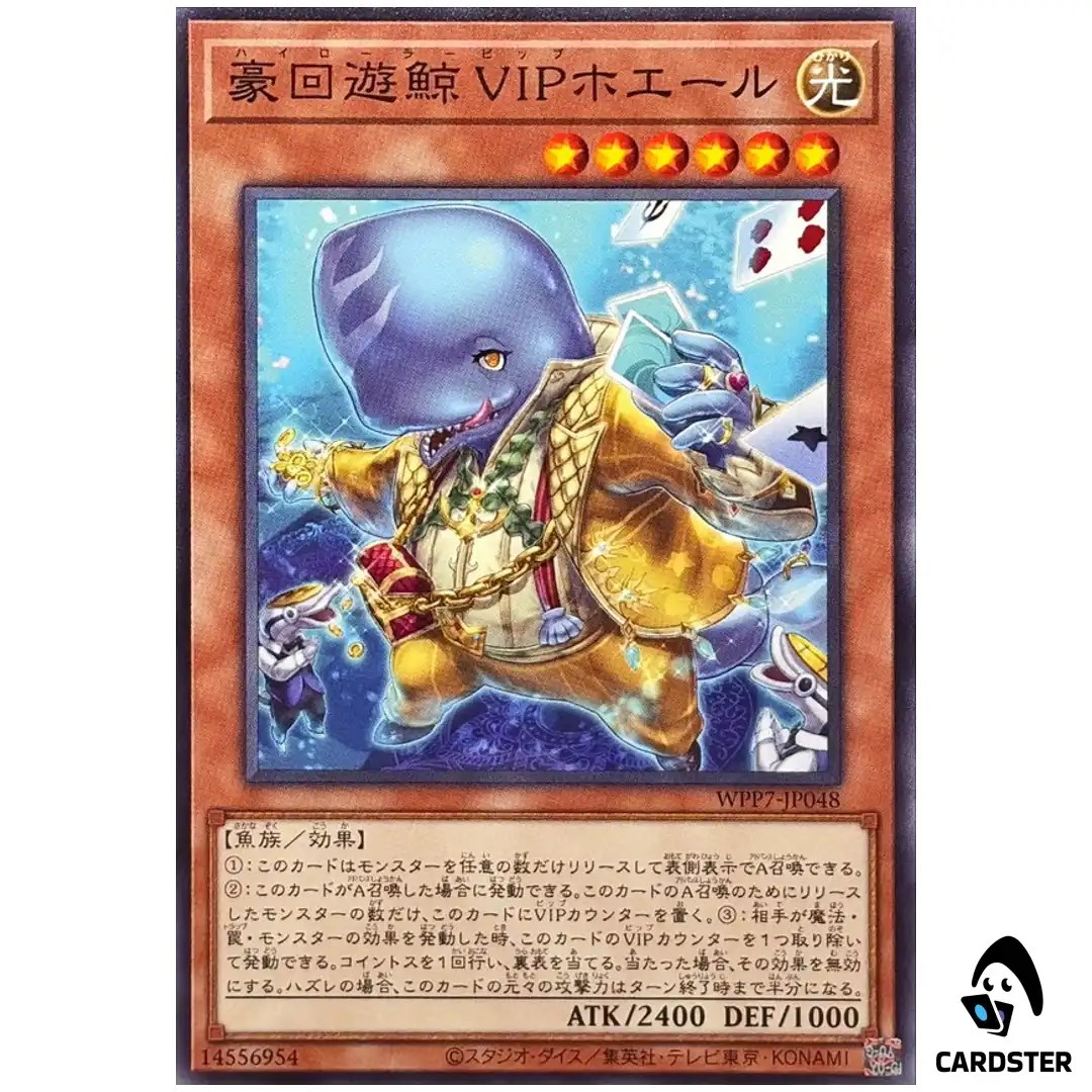VIP Whale WPP7-JP048 [N] Normal World Premier Pack 2026 Yugioh Japanese