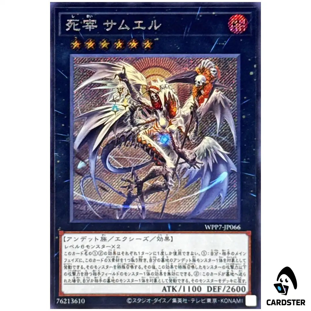 Officiator of Doom Samuel WPP7-JP066 [SCR] World Premier Pack 2026 Yugioh JP