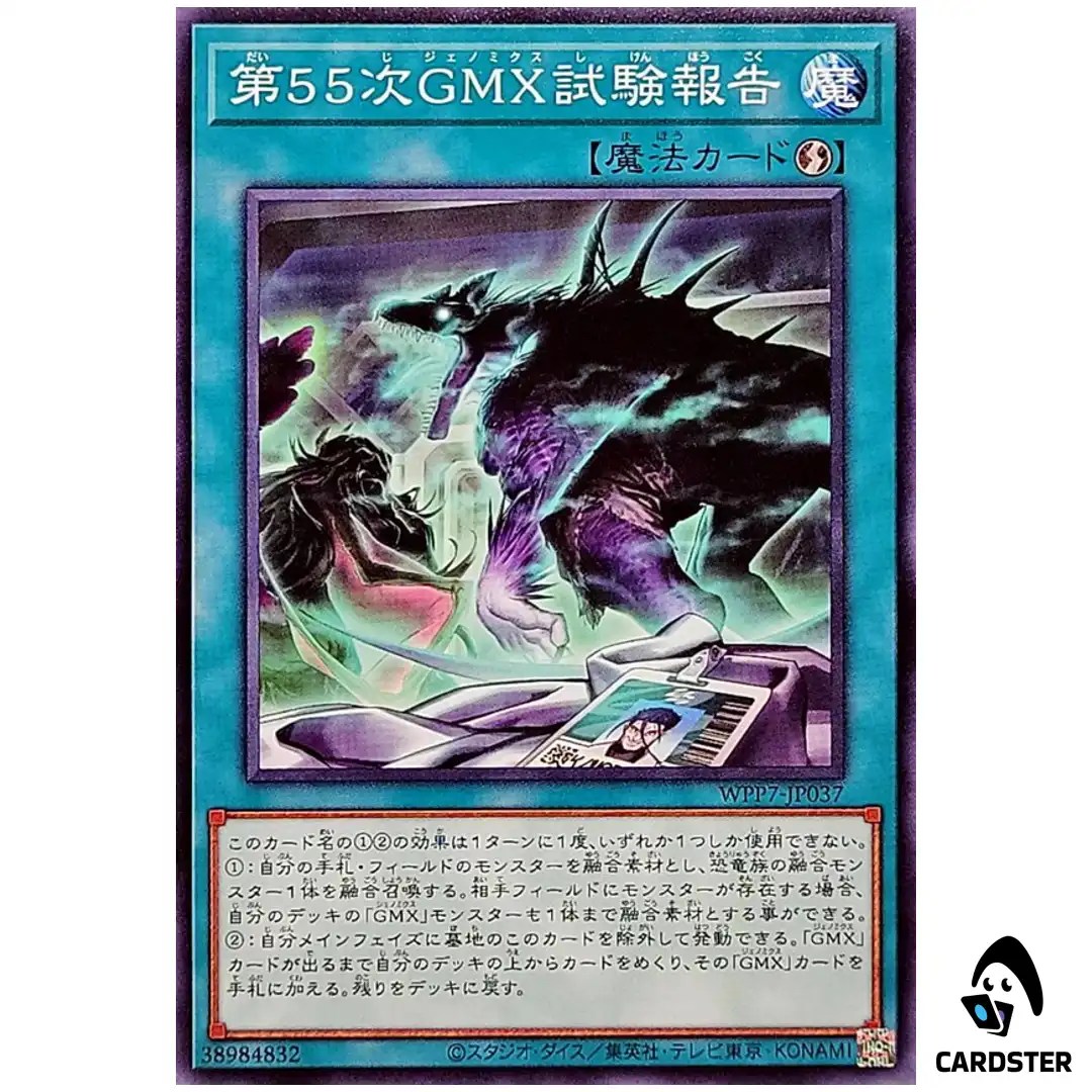 GMX 55th Experiment Report WPP7-JP037 [N] World Premier Pack 2026 Yugioh Japan