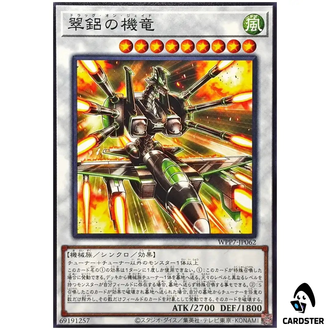 Jade Dragon Mech WPP7-JP062 [N] Normal World Premier Pack 2026 Yugioh Japanese