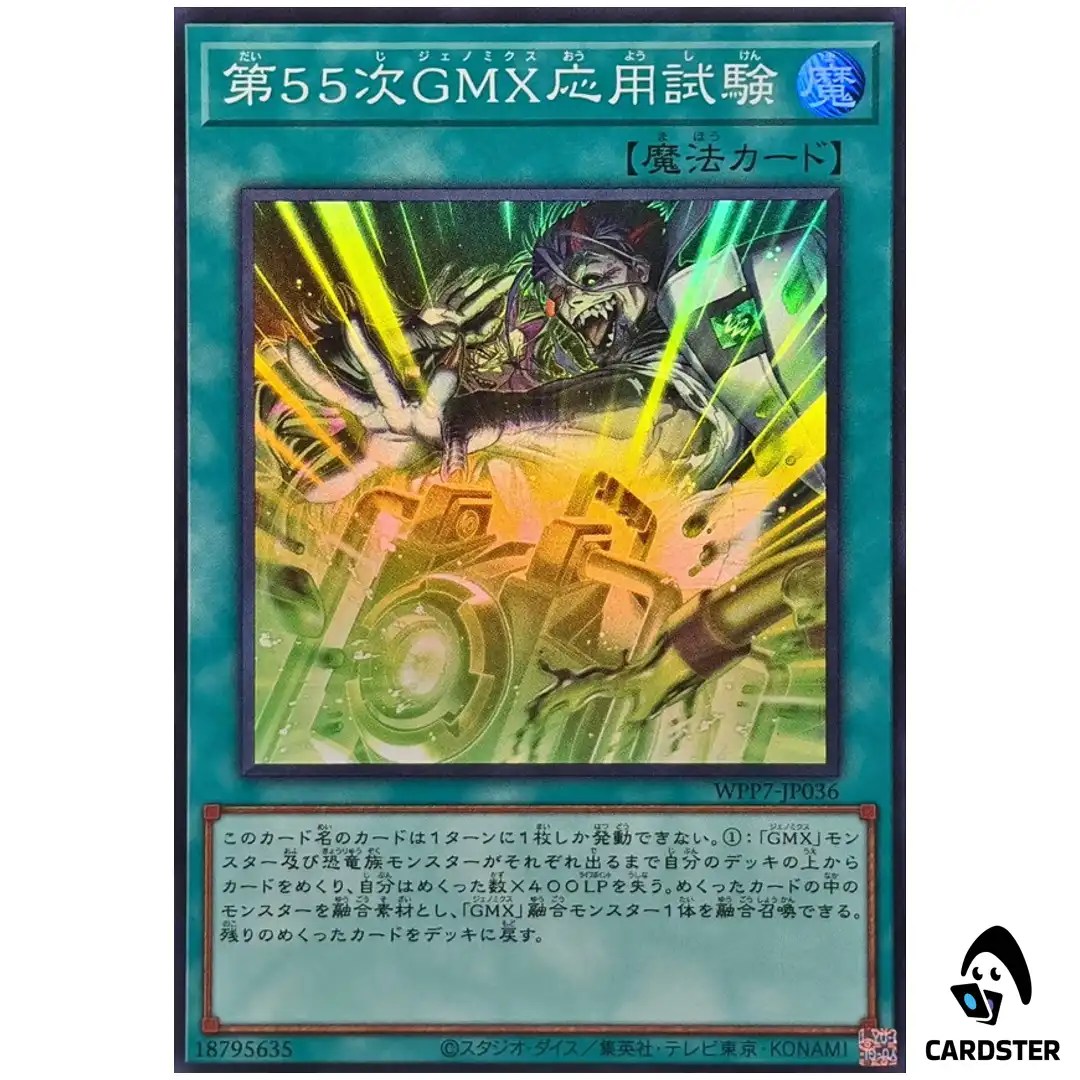 GMX Applied Experiment no.55 WPP7-JP036 [SR] World Premier Pack 2026 Yugioh JP
