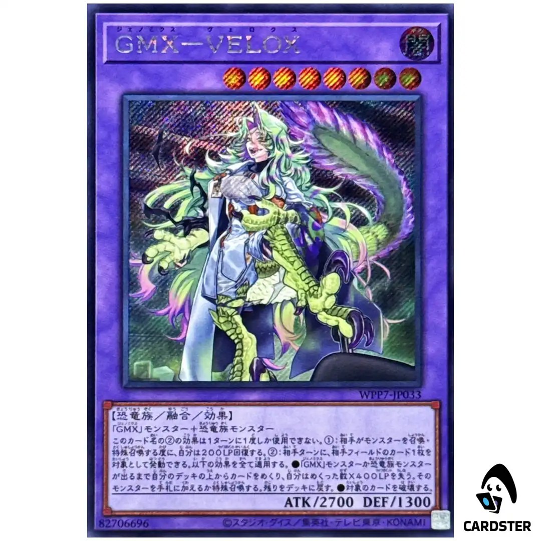 GMX – VELOX WPP7-JP033 [SCR] World Premier Pack 2026 Yugioh