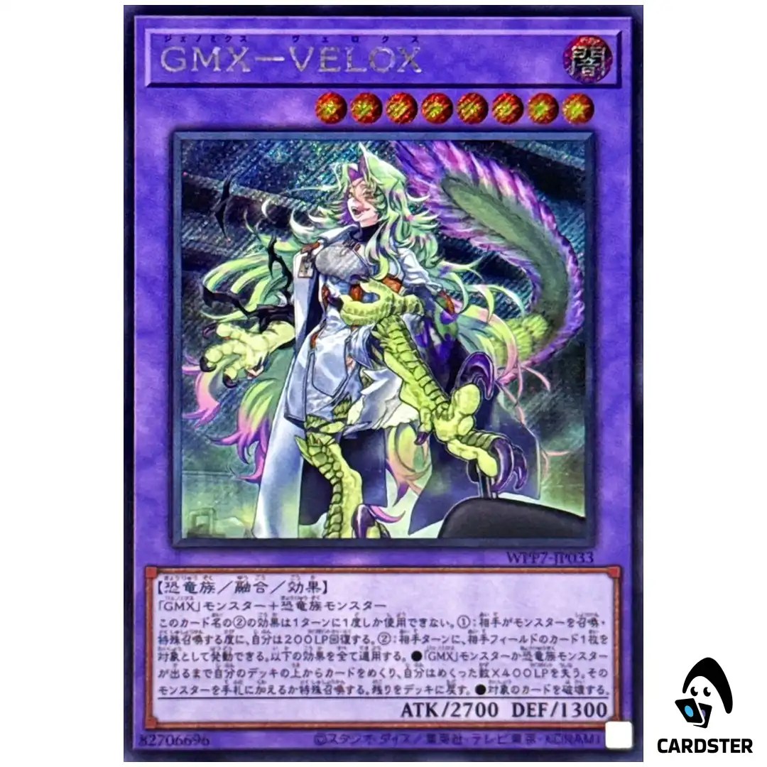GMX – VELOX (Edited Design) WPP7-JP033C [SCR] World Premier Pack 2026 Yugioh