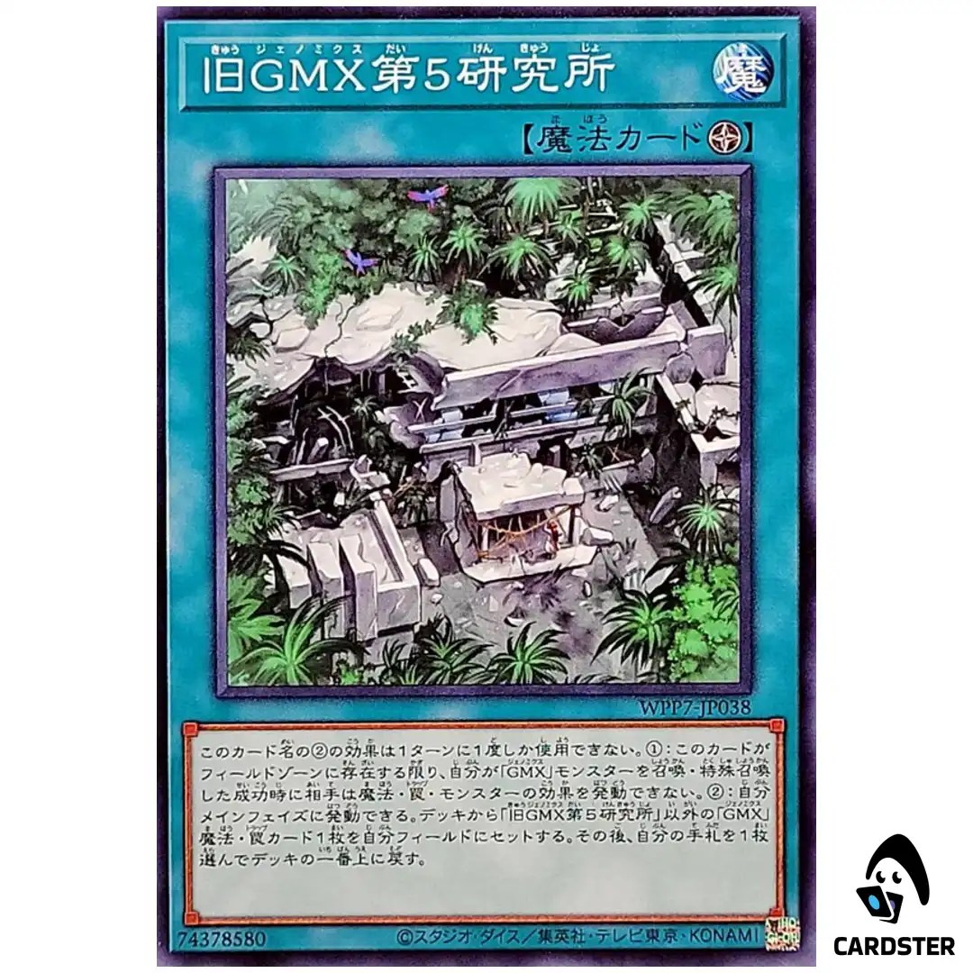 GMX Lab no.5 WPP7-JP038 [N] Normal World Premier Pack 2026 Yugioh Japanese