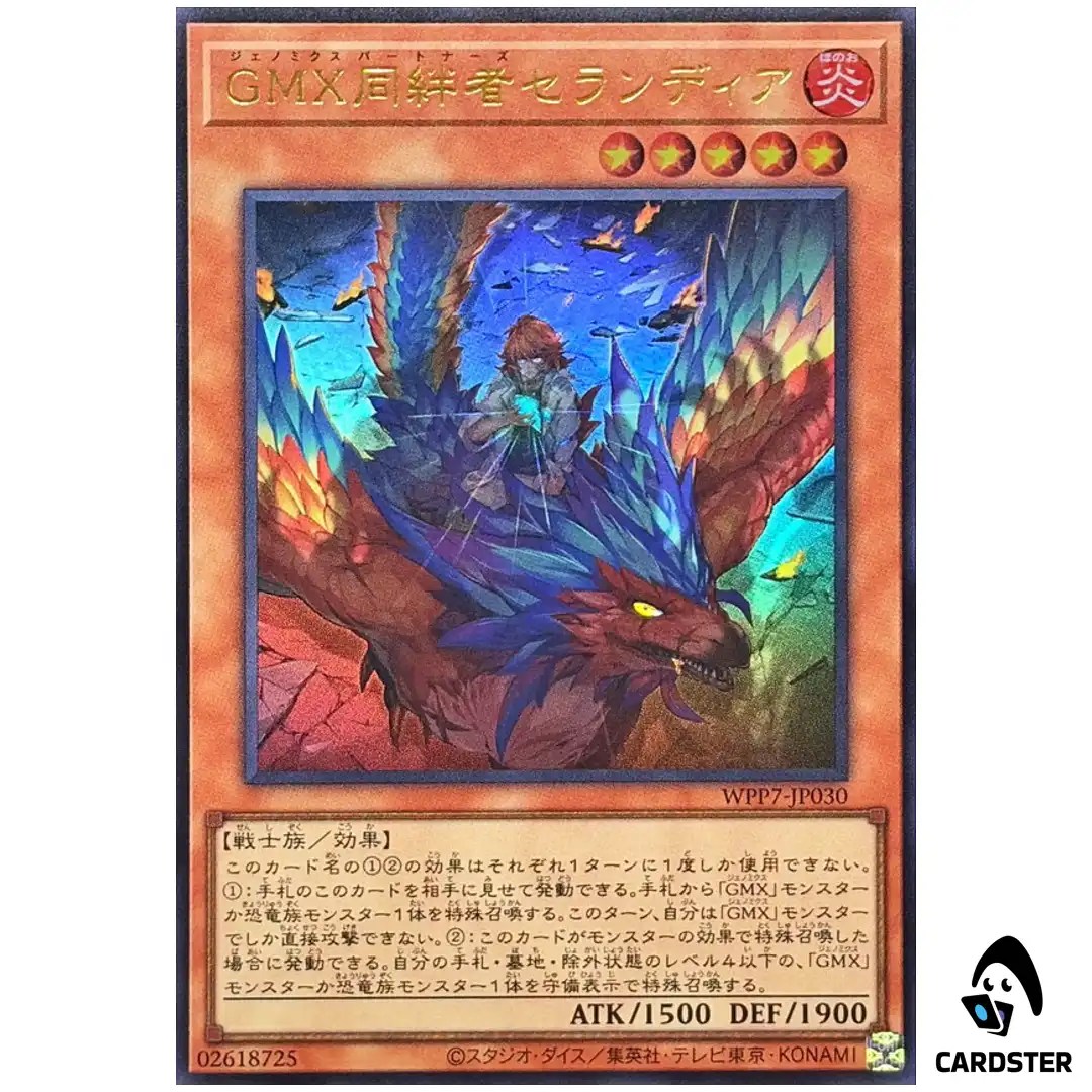 GMX Partner Selandea WPP7-JP030 [UR] Ultra World Premier Pack 2026 Yugioh JP