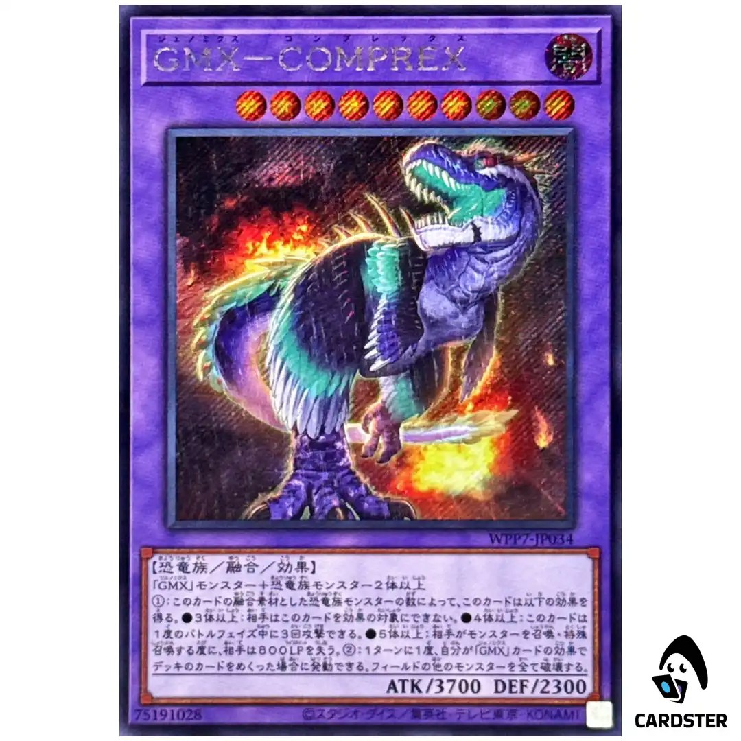 GMX – COMPREX WPP7-JP034 [SCR] Secret World Premier Pack 2026 Yugioh Japanese