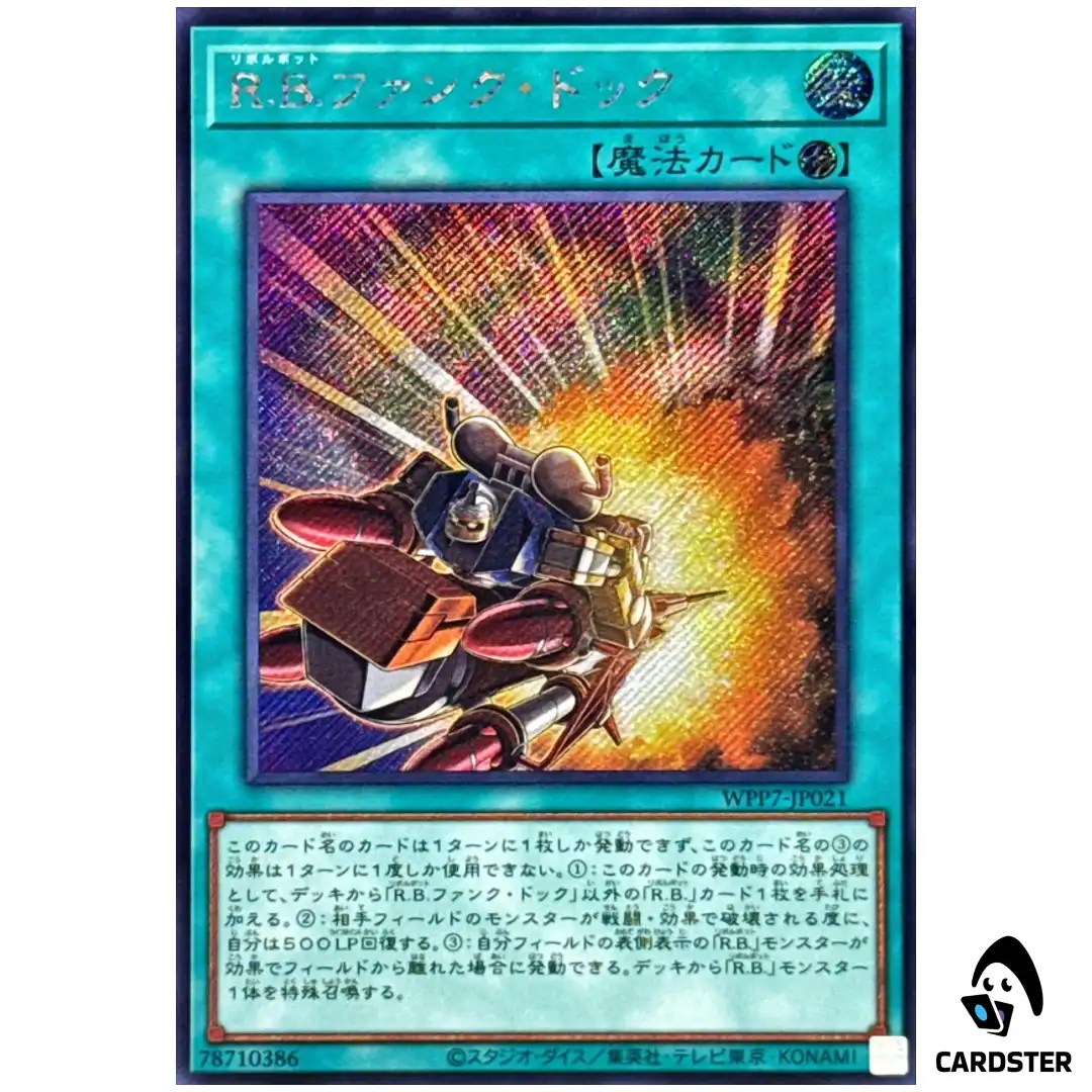 R.B. Funk Dock WPP7-JP021 [SCR] Secret World Premier Pack 2026 Yugioh Japanese
