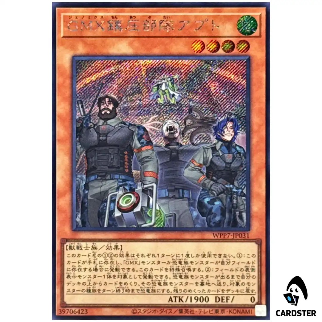 GMX Suppression Squad WPP7-JP031 [SCR] Secret World Premier Pack 2026 Yugioh