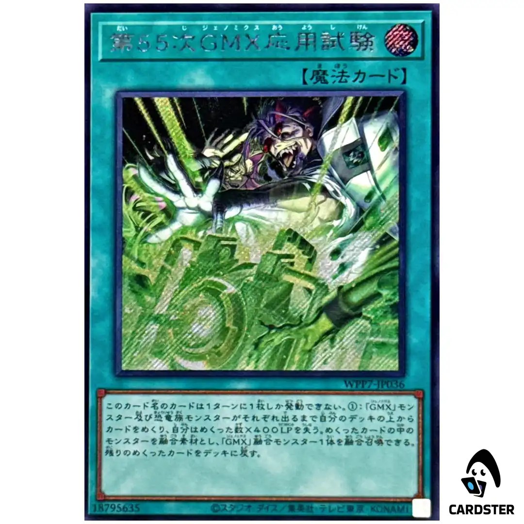 GMX Applied Experiment no.55 WPP7-JP036 [SCR] World Premier Pack 2026 Yugioh