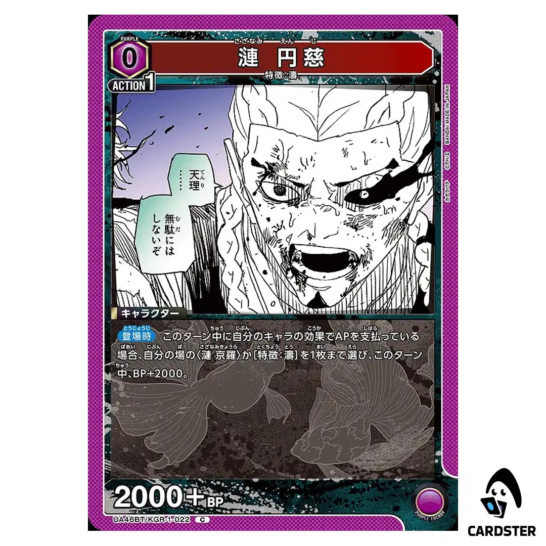 Enji Sazanami C UA46BT/KGR-1-022 Kagubarachi Union Arena Japanese