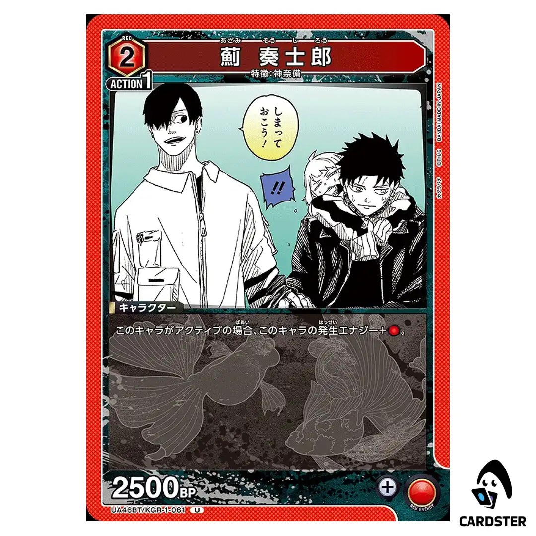 Soshiro Azami U UA46BT/KGR-1-061 Kagubarachi Union Arena Japanese