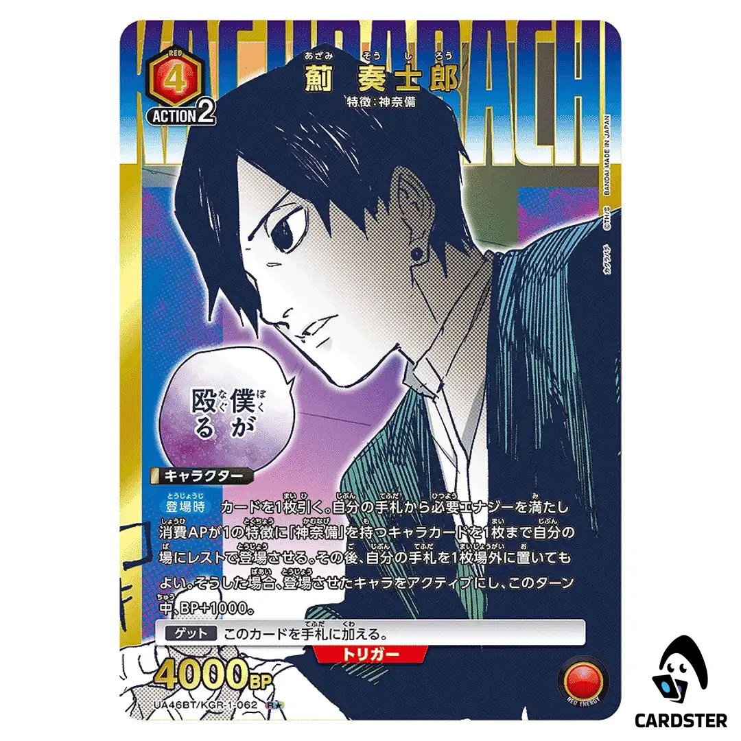 Soshiro Azami R UA46BT/KGR-1-062 [PAR] Kagubarachi Union Arena Japanese