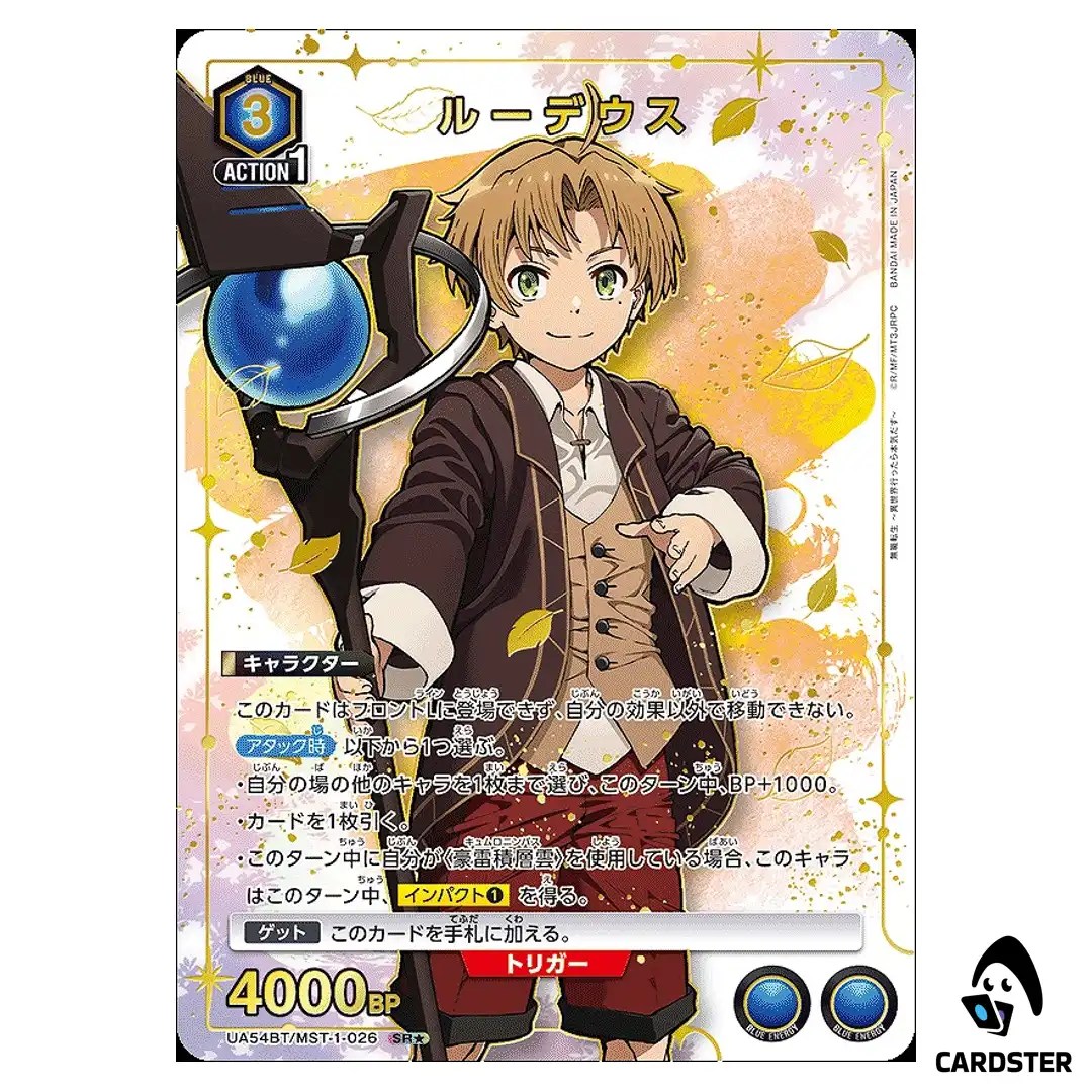 Rudeus SR UA54BT/MST-1-026 [PAR] Mushoku Tensei Union Arena Japanese