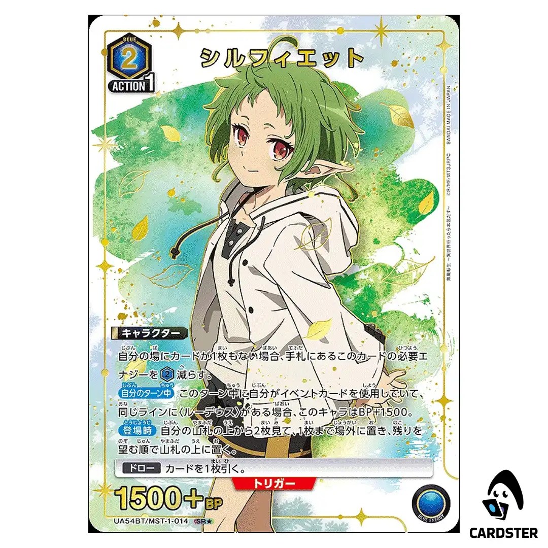 Sylphiette SR UA54BT/MST-1-014 [PAR] Mushoku Tensei Union Arena Japanese