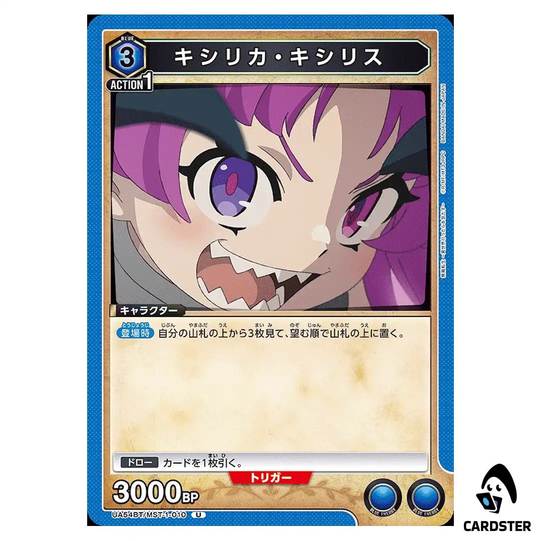 Kishirika Kishirisu U UA54BT/MST-1-010 Mushoku Tensei Union Arena Japanese