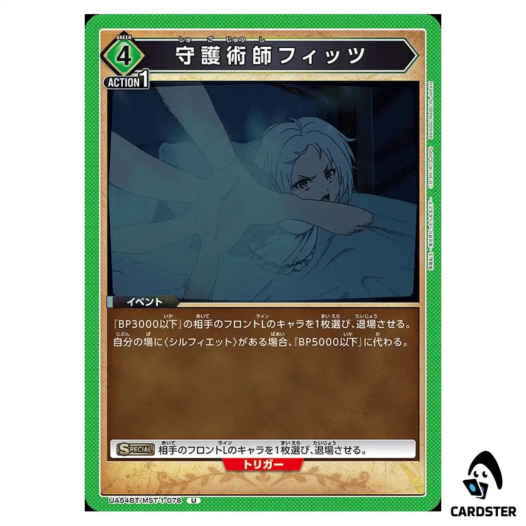Guardian Mage Fitz U UA54BT/MST-1-078 Mushoku Tensei Union Arena Japanese