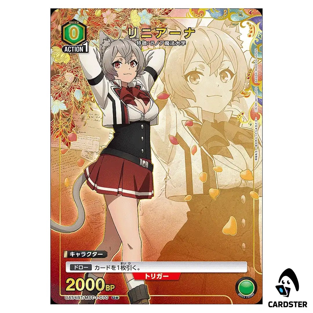Linia U UA54BT/MST-1-070 [PAR] Mushoku Tensei Union Arena Japanese