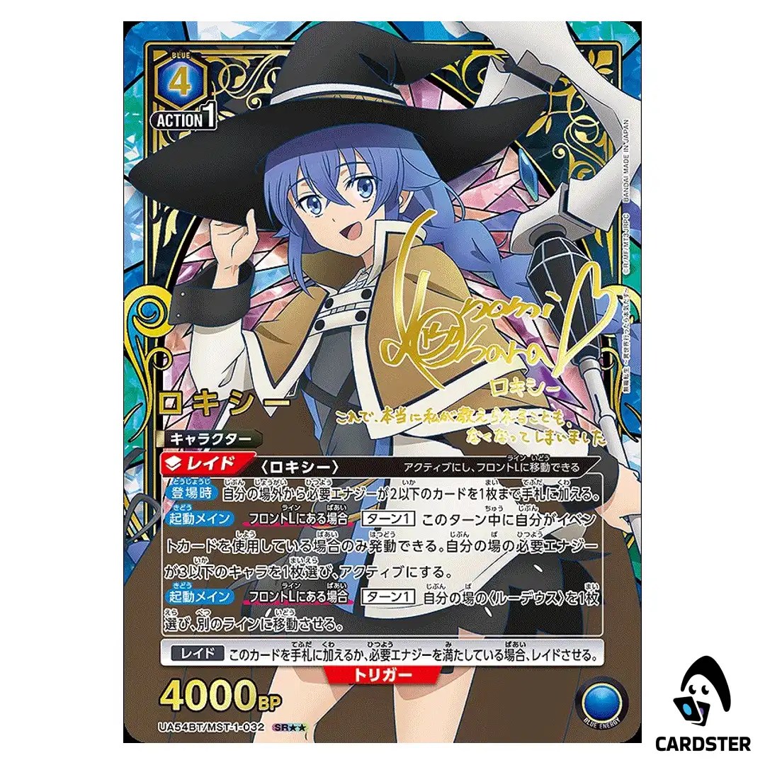 Roxy SR UA54BT/MST-1-032 [2 STAR PAR] Mushoku Tensei Union Arena Japanese