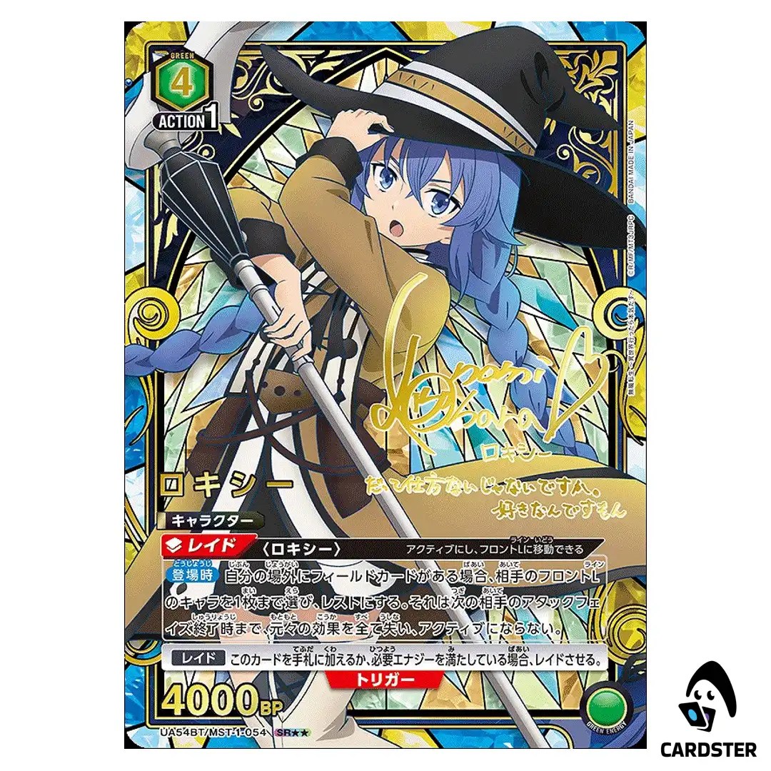 Roxy SR UA54BT/MST-1-054 [2 STAR PAR] Mushoku Tensei Union Arena Japanese