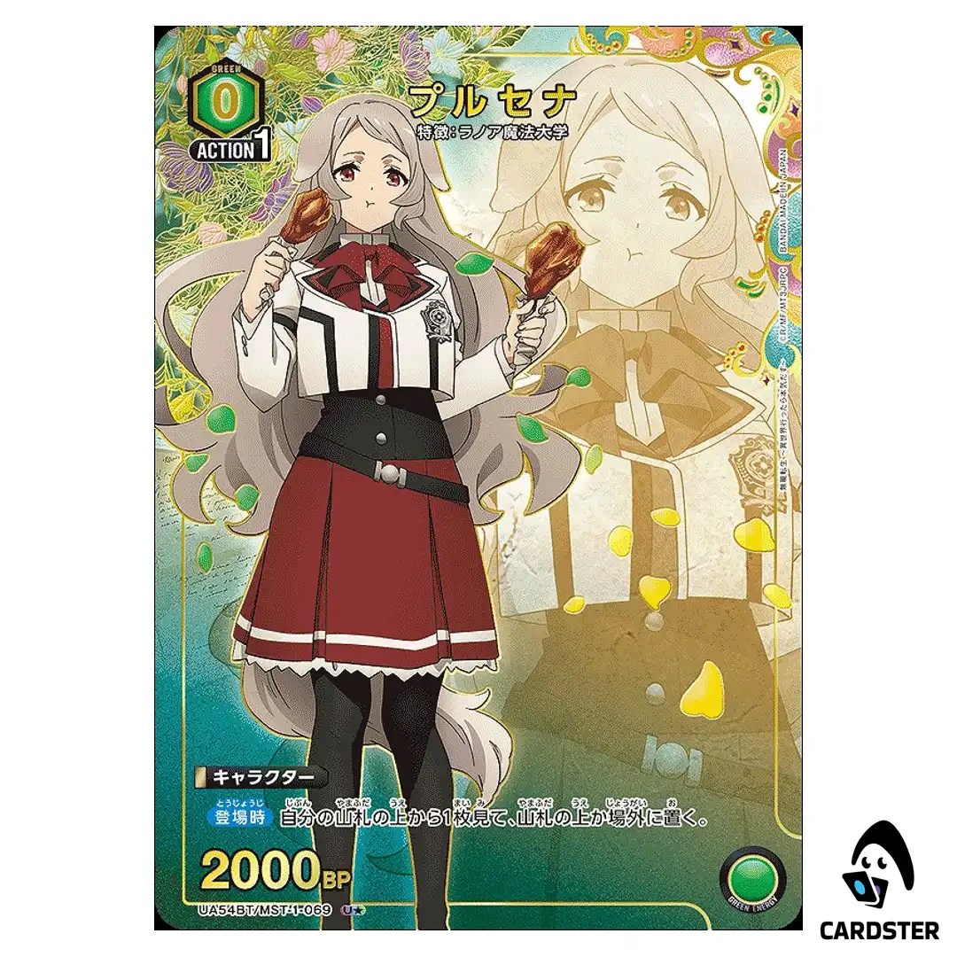 Pursena U UA54BT/MST-1-069 [PAR] Mushoku Tensei Union Arena Japanese