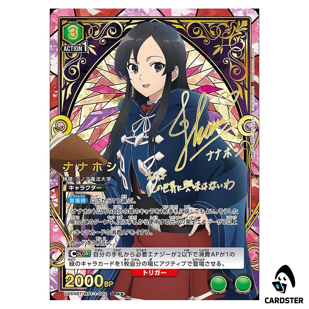 Nanahoshi SR UA54BT/MST-1-062 [2 STAR PAR] Mushoku Tensei Union Arena Japanese