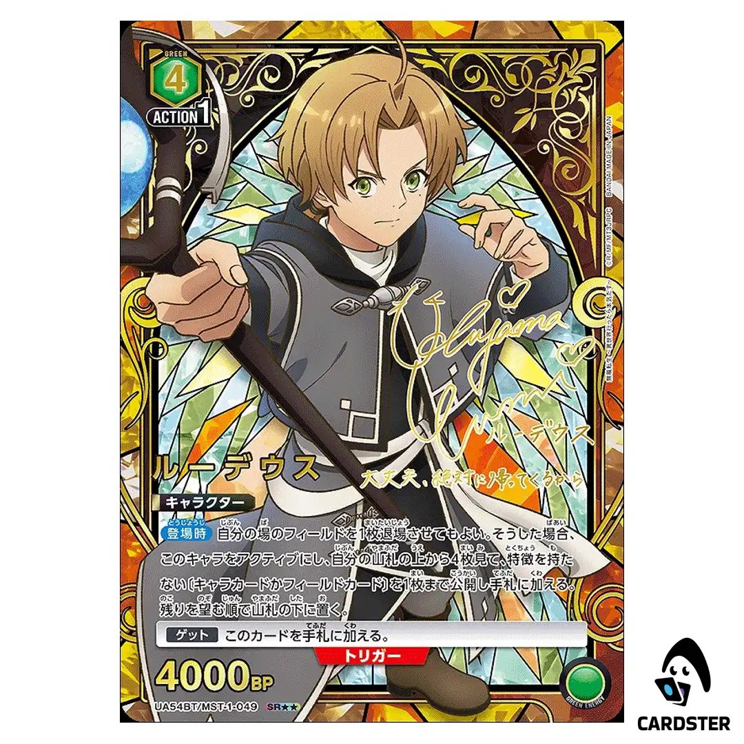 Rudeus SR UA54BT/MST-1-049 [2 STAR PAR] Mushoku Tensei Union Arena Japanese