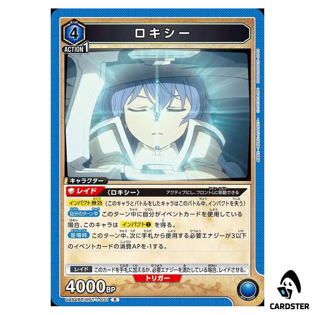 Roxy R UA54BT/MST-1-031 Mushoku Tensei Union Arena Japanese