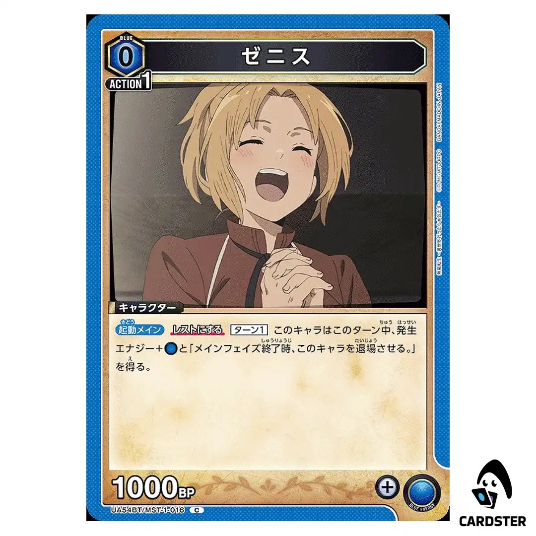 Zenith C UA54BT/MST-1-016 Mushoku Tensei Union Arena Japanese