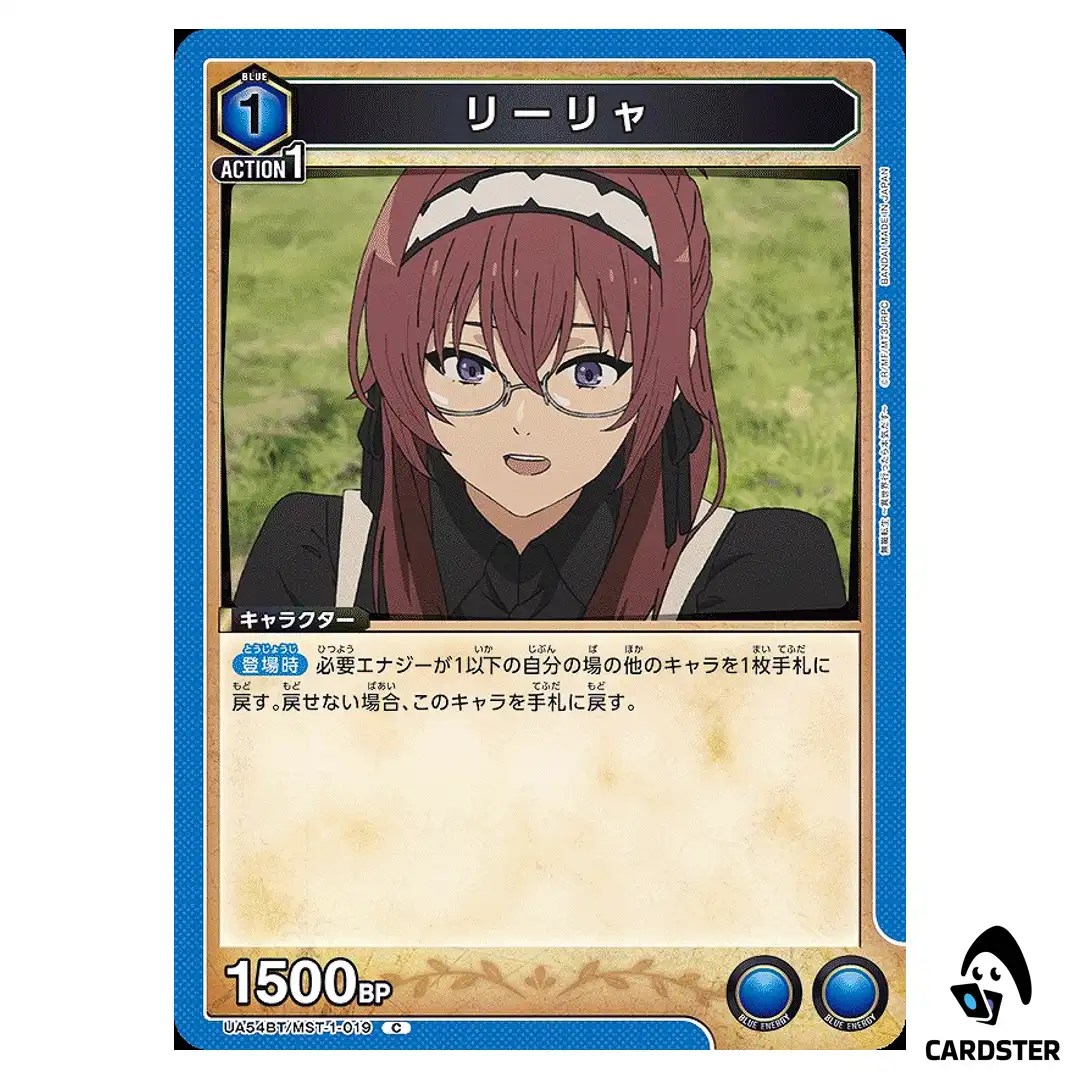 Lilia C UA54BT/MST-1-019 Mushoku Tensei Union Arena Japanese