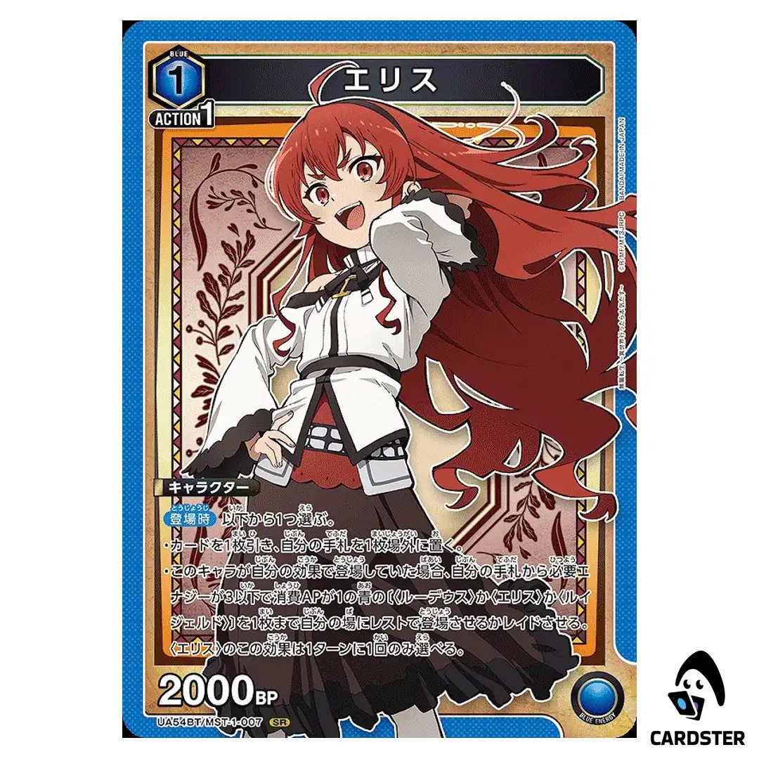 Eris SR UA54BT/MST-1-007 Mushoku Tensei Union Arena Japanese