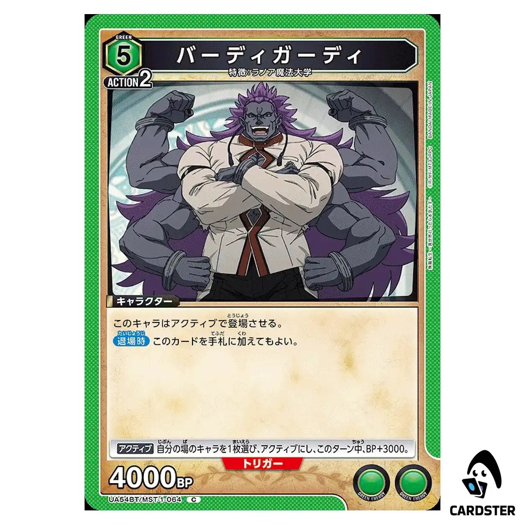 Badigadi C UA54BT/MST-1-064 Mushoku Tensei Union Arena Japanese
