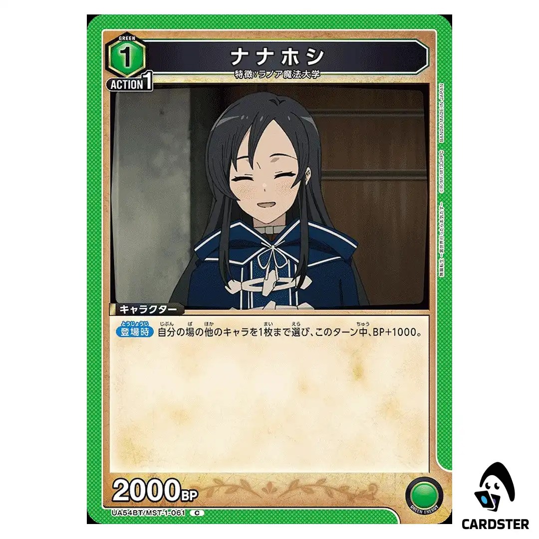Nanahoshi C UA54BT/MST-1-061 Mushoku Tensei Union Arena Japanese