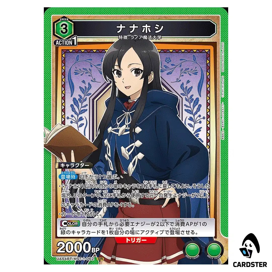 Nanahoshi SR UA54BT/MST-1-062 Mushoku Tensei Union Arena Japanese