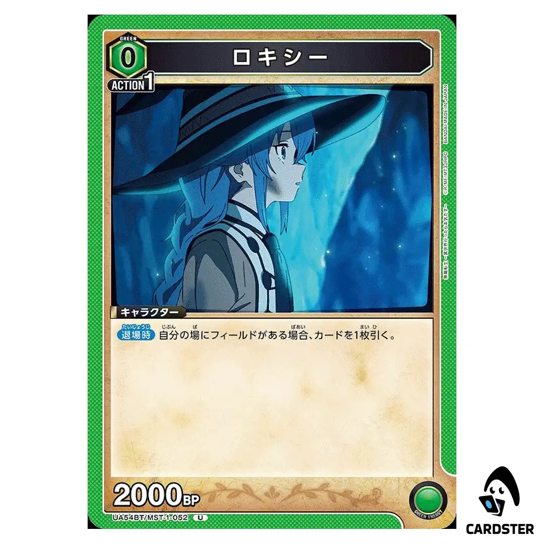 Roxy U UA54BT/MST-1-052 Mushoku Tensei Union Arena Japanese
