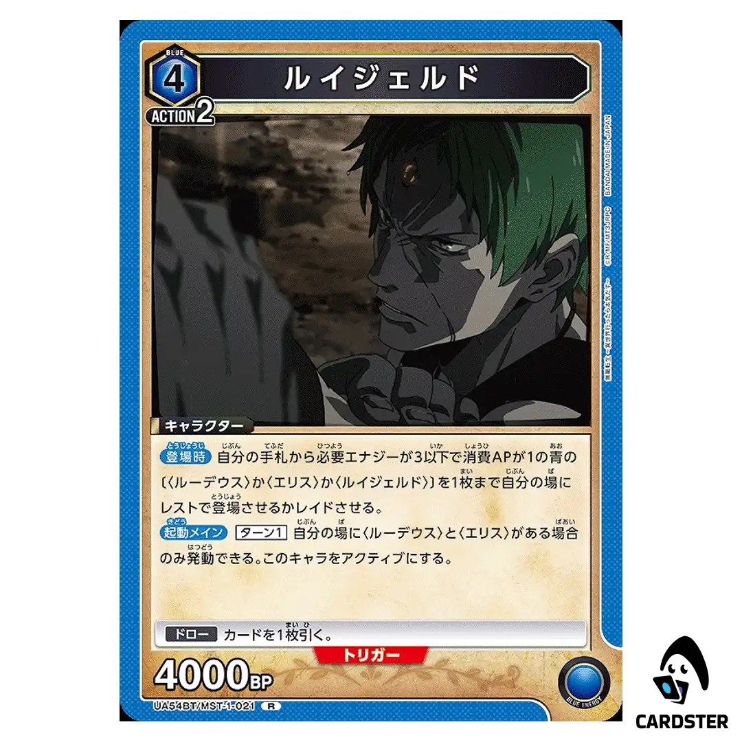 Ruijerd R UA54BT/MST-1-021 Mushoku Tensei Union Arena Japanese