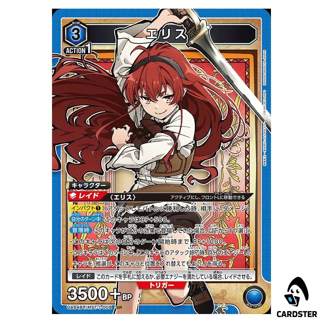 Eris SR UA54BT/MST-1-009 Mushoku Tensei Union Arena Japanese