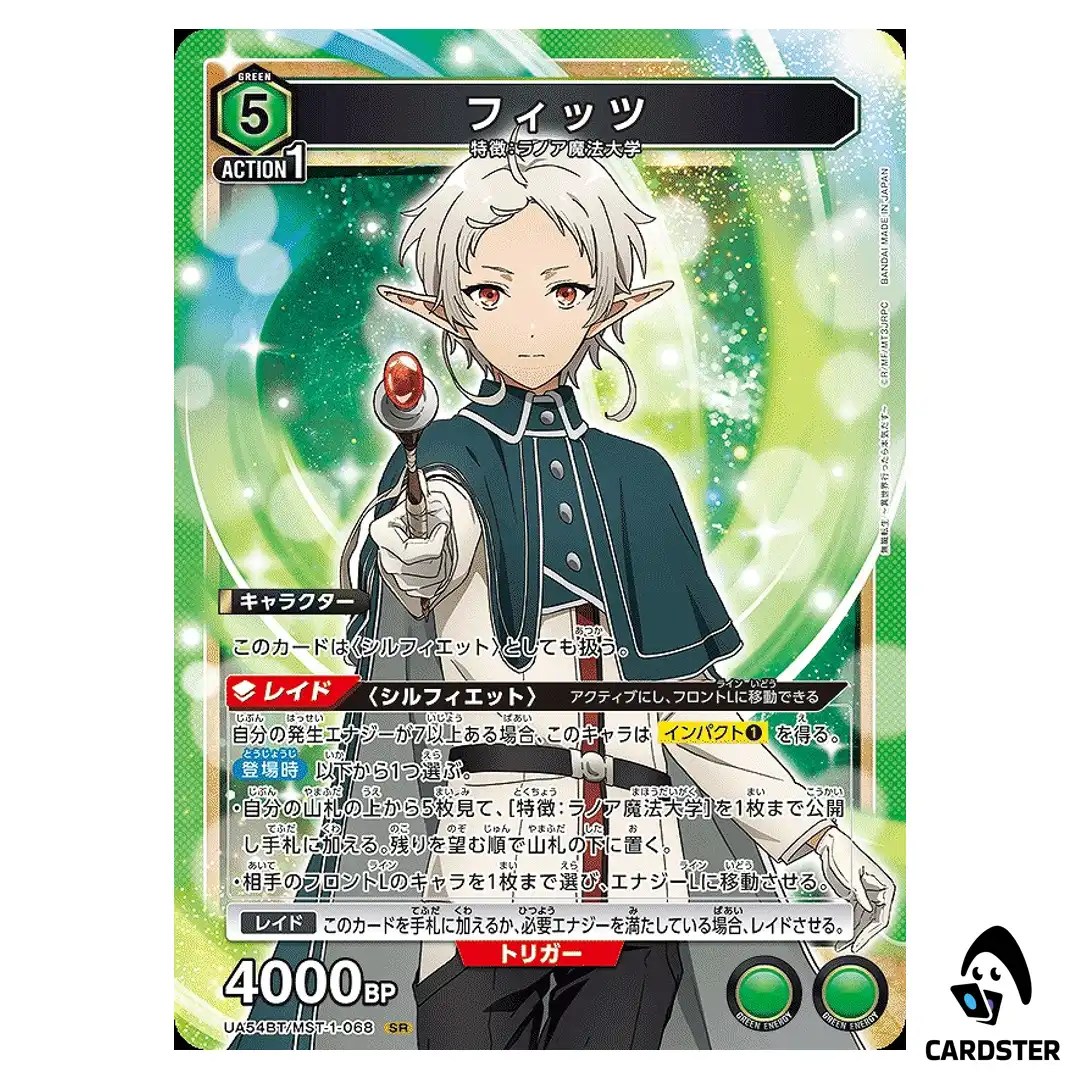 Fitz SR UA54BT/MST-1-068 Mushoku Tensei Union Arena Japanese