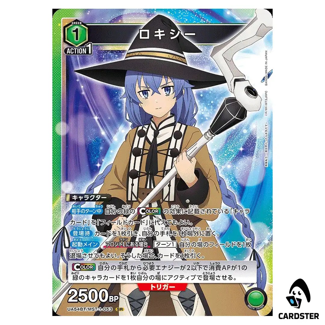 Roxy SR UA54BT/MST-1-053 Mushoku Tensei Union Arena Japanese